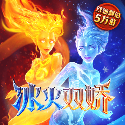 西游精灵无敌版